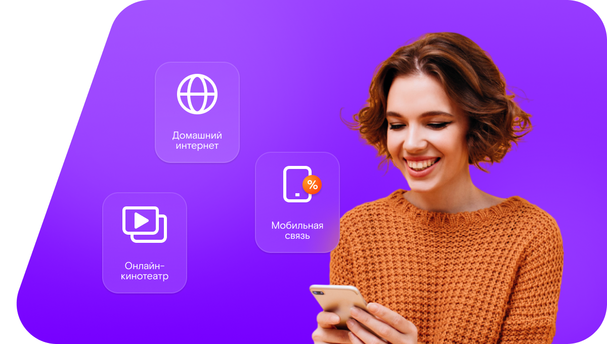 Промо-тарифы Ростелеком в село Малое Алпаево (Оренбургская область)